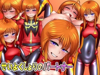 Seiyoku Shori no Partner cover