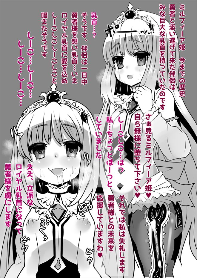 Sekki Kettle page 10 full