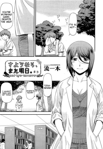 Sayounara, Mataashita. | Goodbye Tomorrow #3 cover