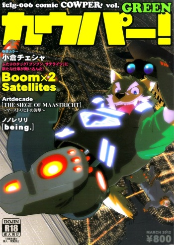 Boom Boom Satellites Chapter 1: A Dangerous Gift cover