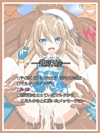 "Kanojo kara no Okurimono" Marta Lualdi cover