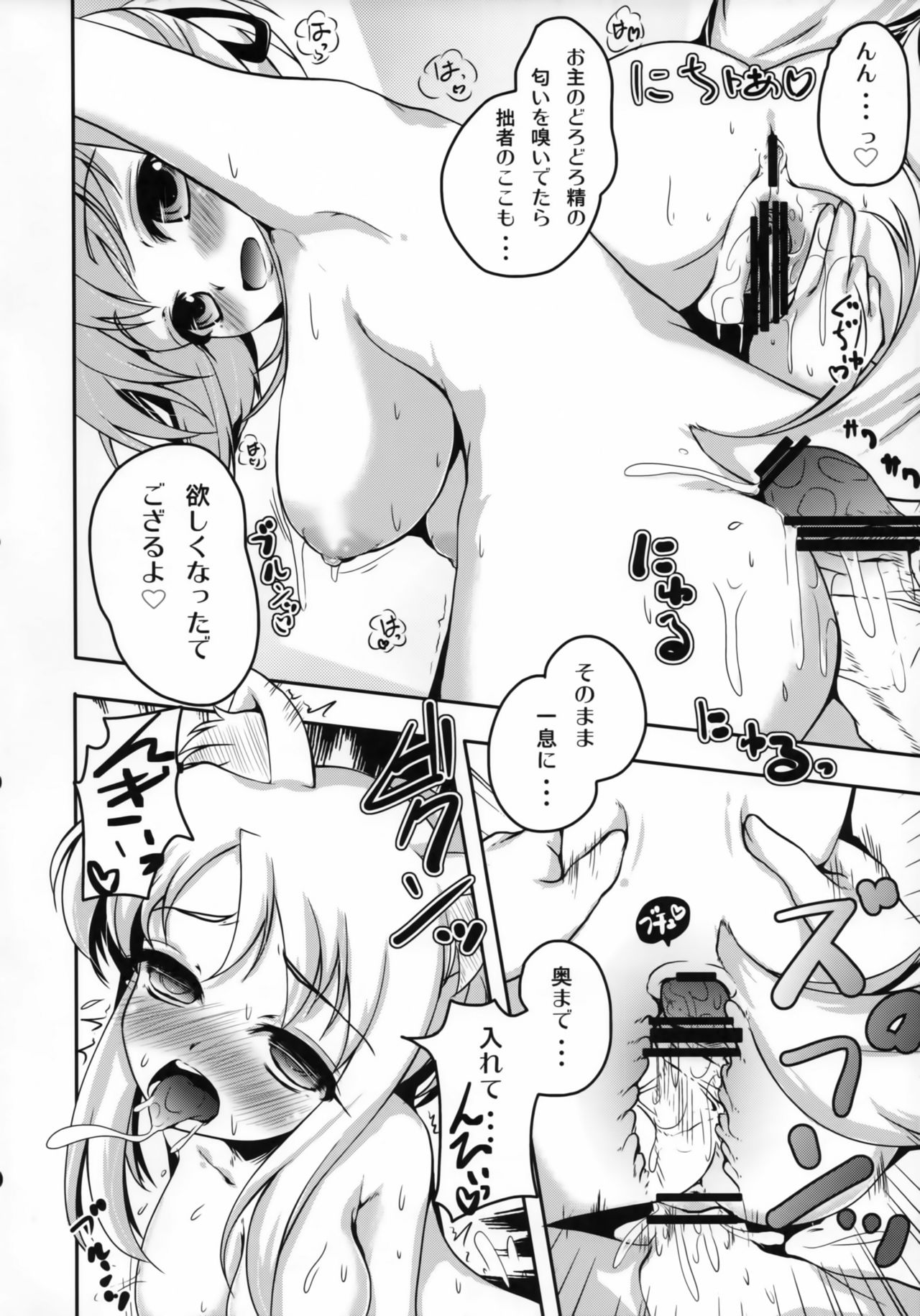 Yukikaze Asappai page 9 full