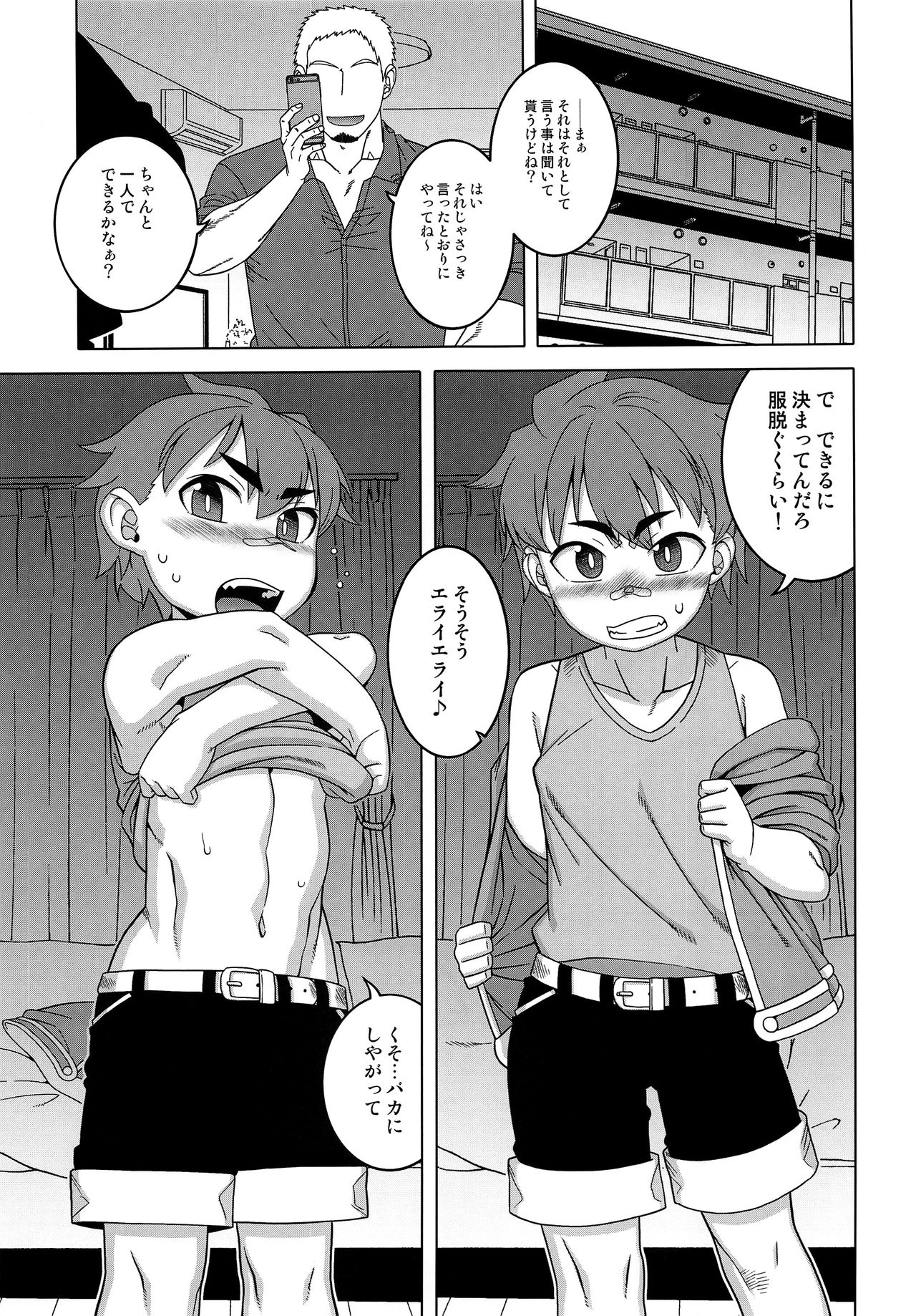 Paper Jetter Tsubasa page 4 full