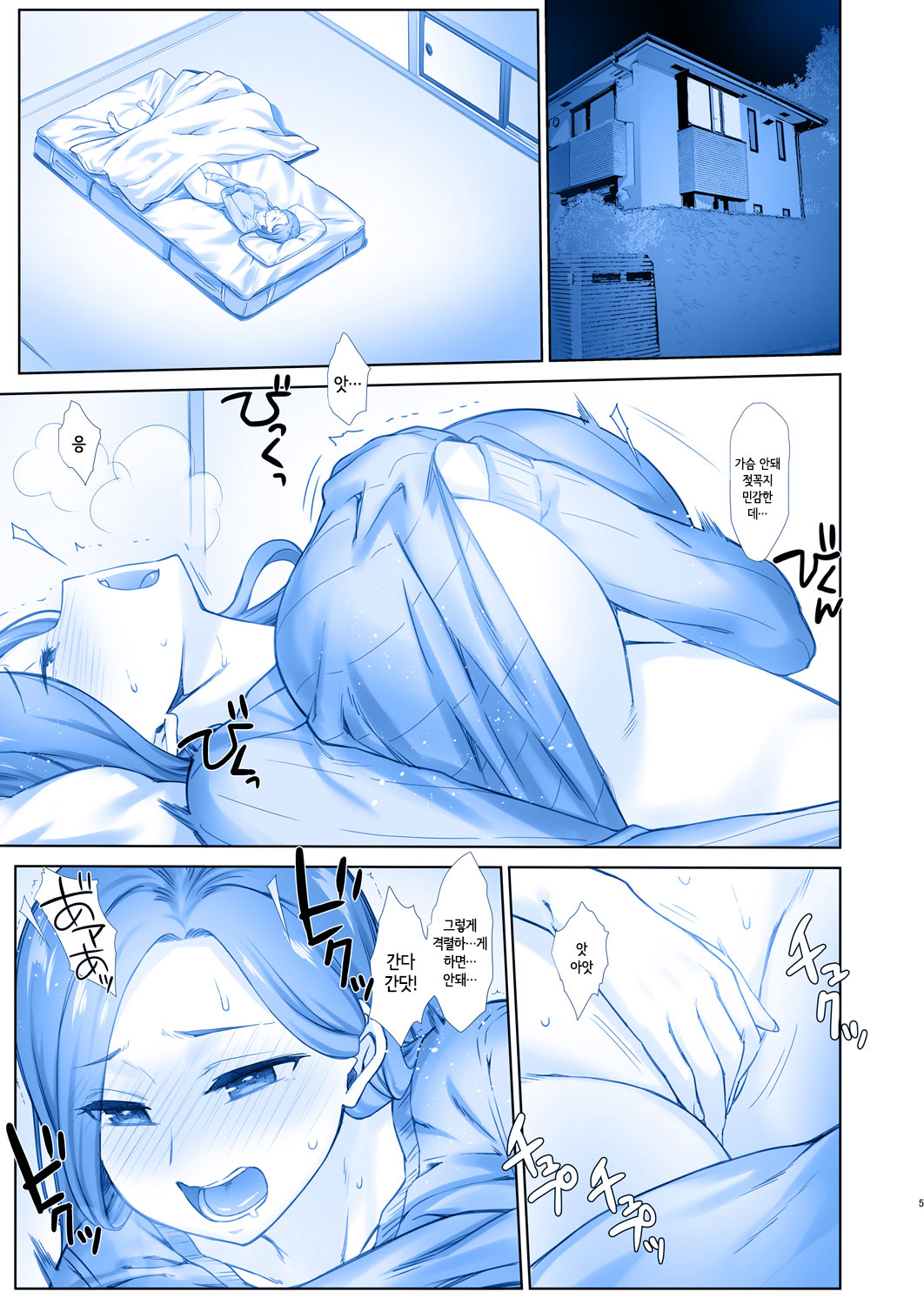 Shuumatsu no Tawawa 7 Harem Route - Tawawa on weekend | 주말의 타와와 7 하렘 루트 page 5 full