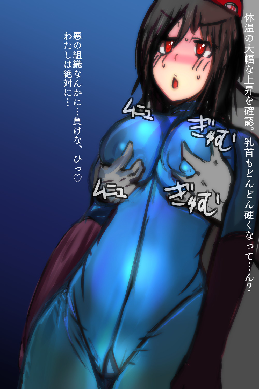 Aku no Soshiki Katsudou Kiroku page 10 full