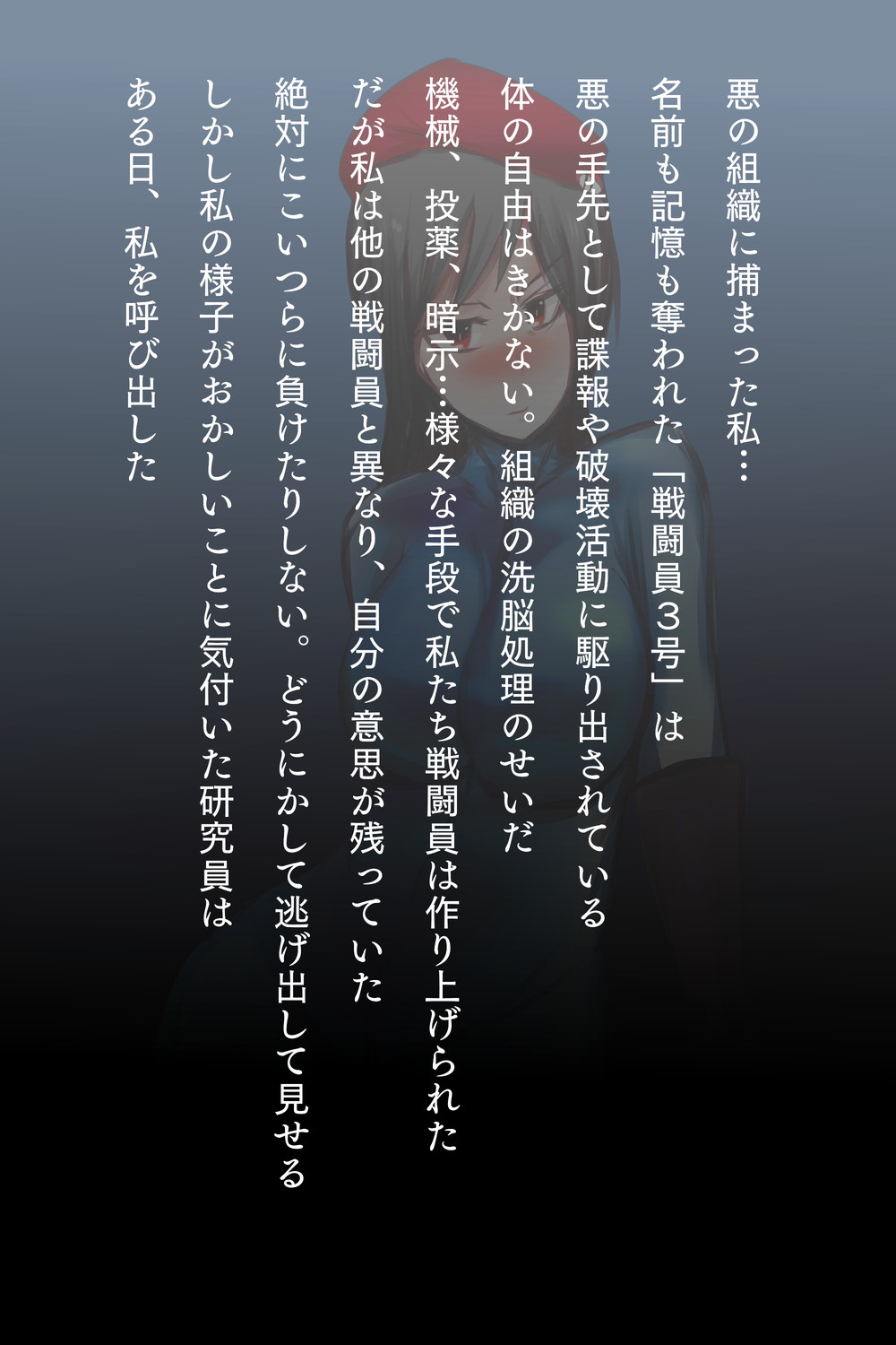 Aku no Soshiki Katsudou Kiroku page 2 full