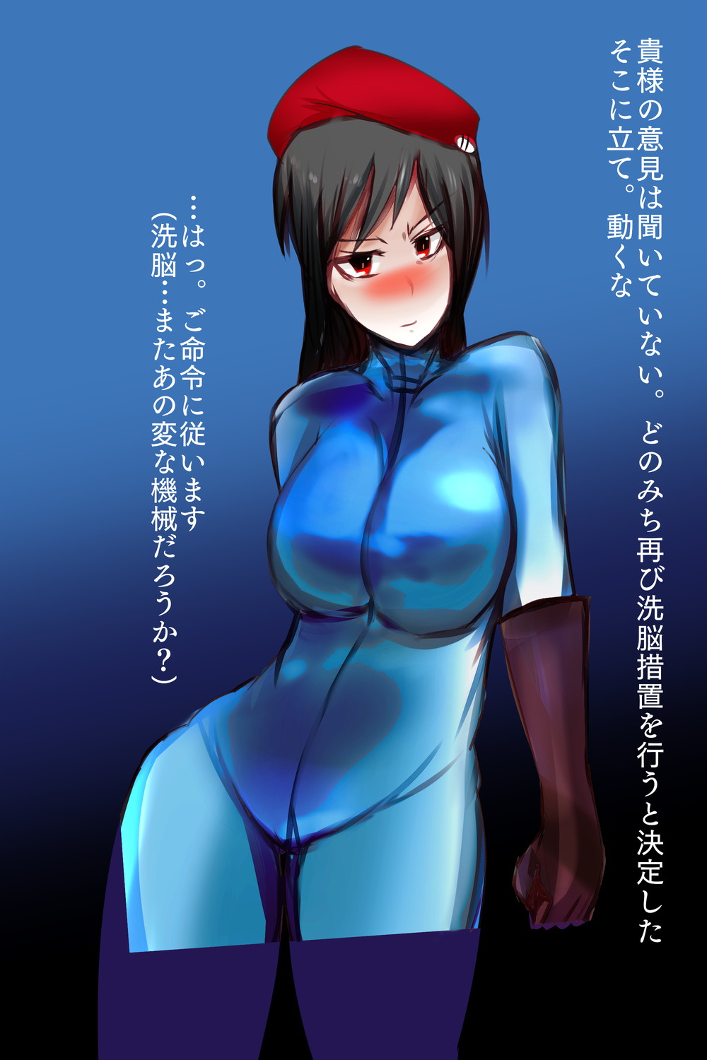 Aku no Soshiki Katsudou Kiroku page 5 full