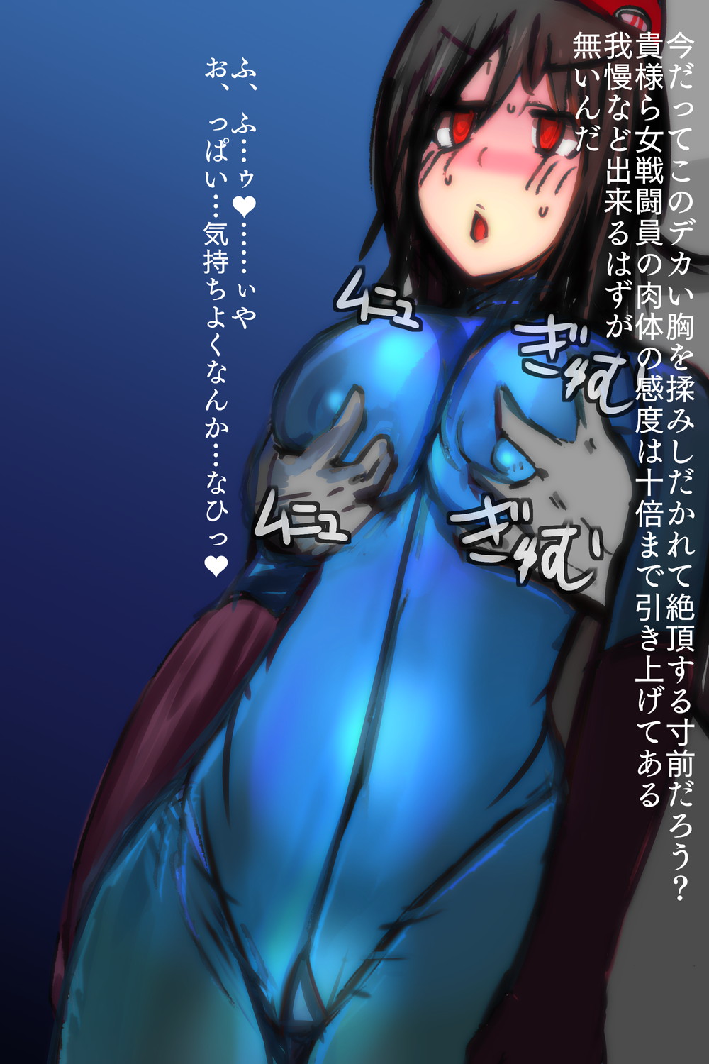 Aku no Soshiki Katsudou Kiroku page 9 full