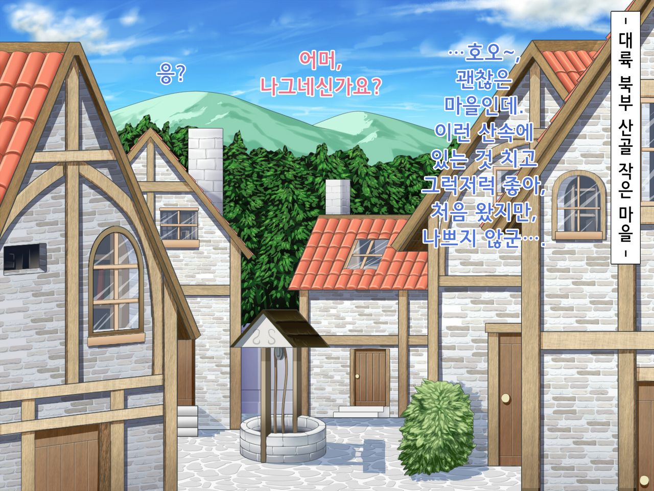 Tanetsuke Orc to Mura Musume | 씨내리 오크와 마을 처녀 page 2 full