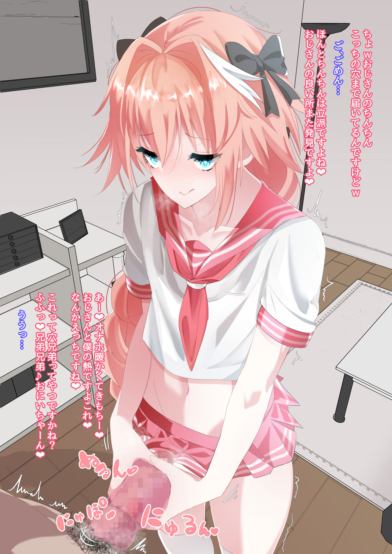 Okiraku Cosplay Homo Ecchi page 8 full