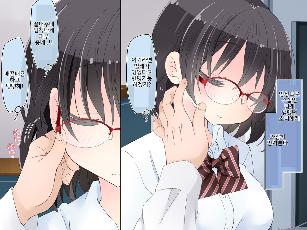 Densha de Suyasuya Nemuru Ko ni page 5 full