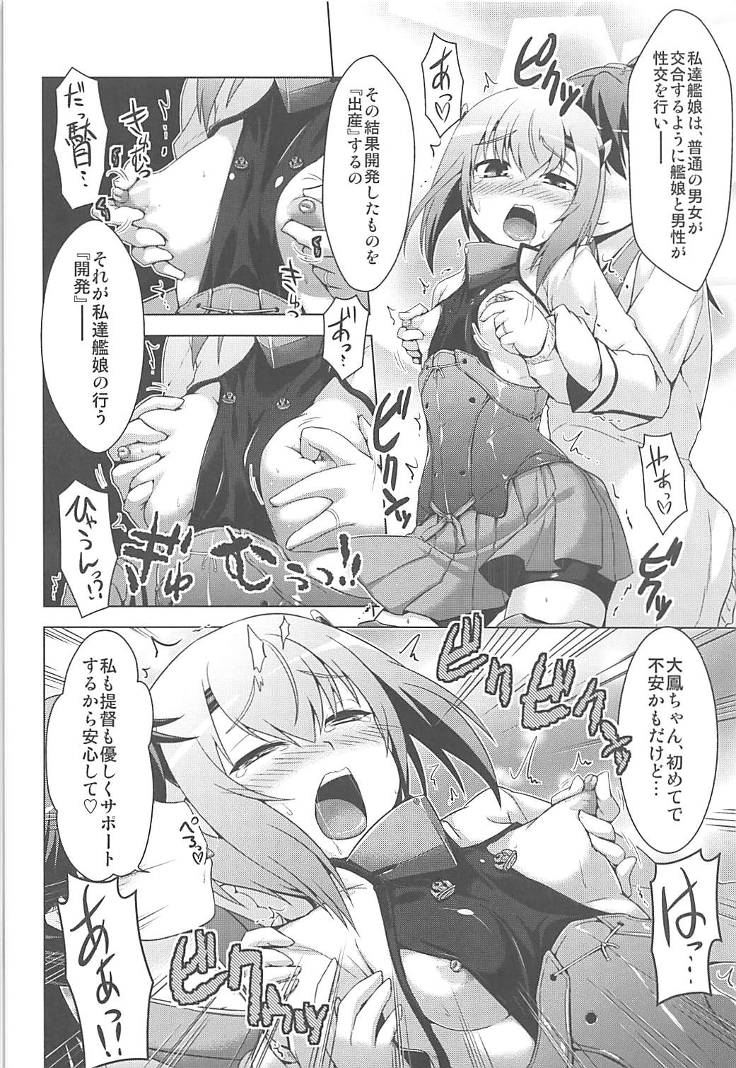 Kansaiki Recipe. page 5 full