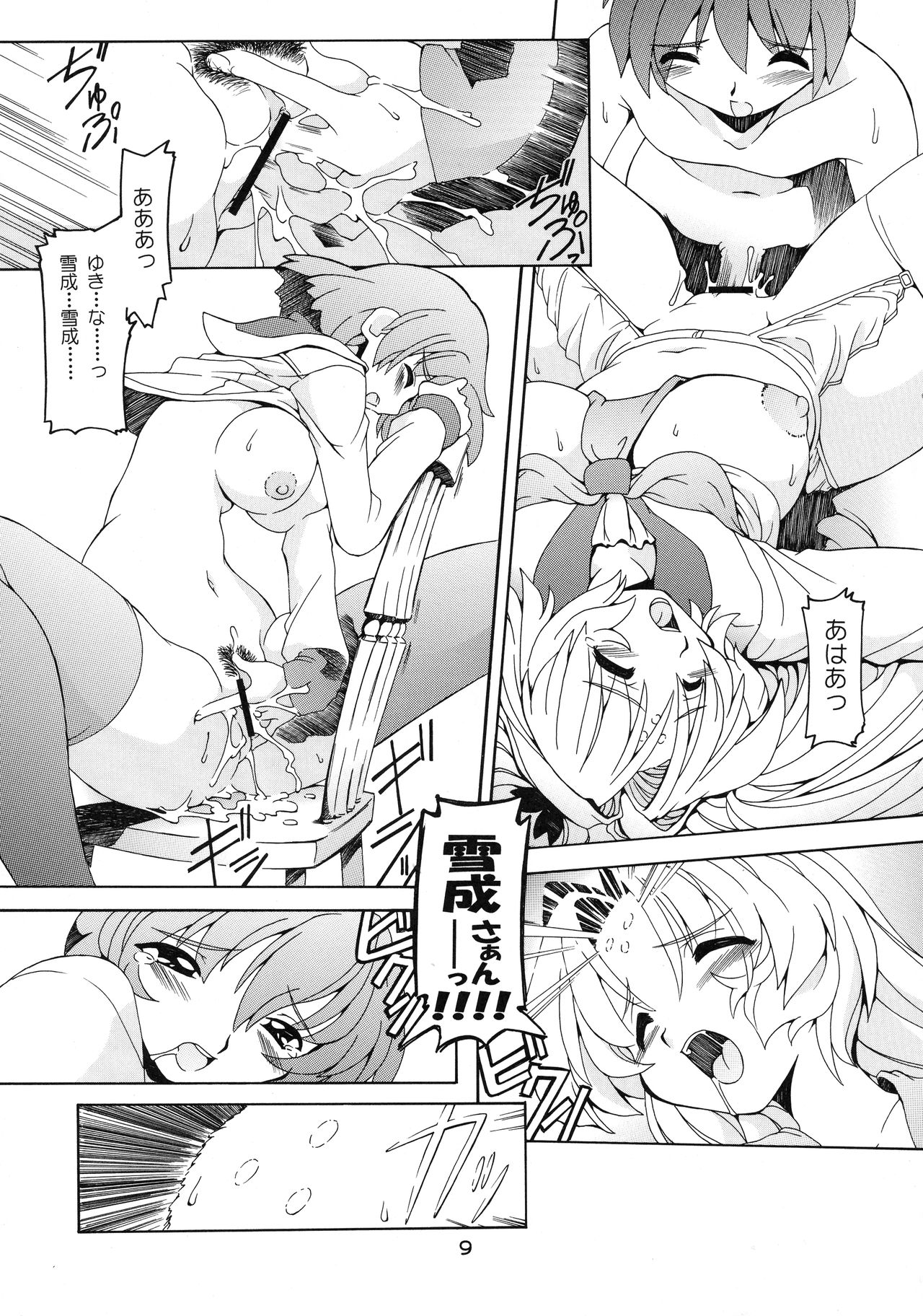 Bravo Banchou page 9 full