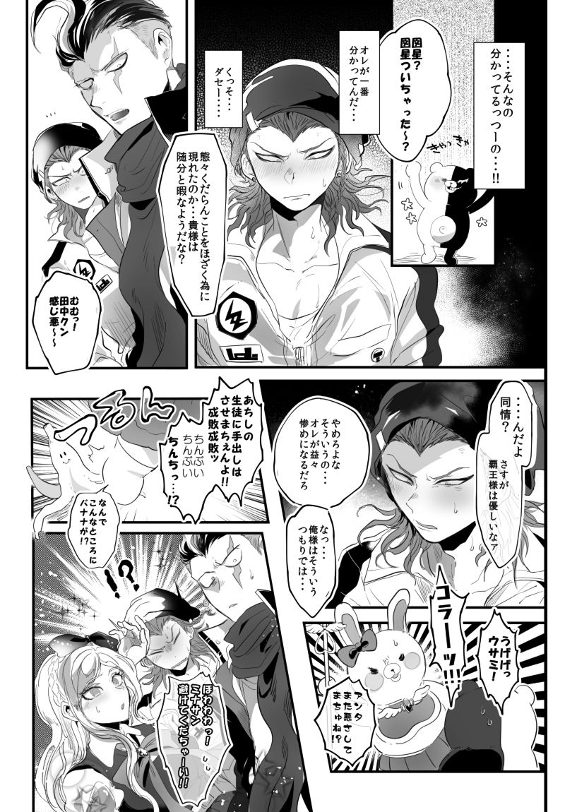 PINK SANDWICH page 6 full