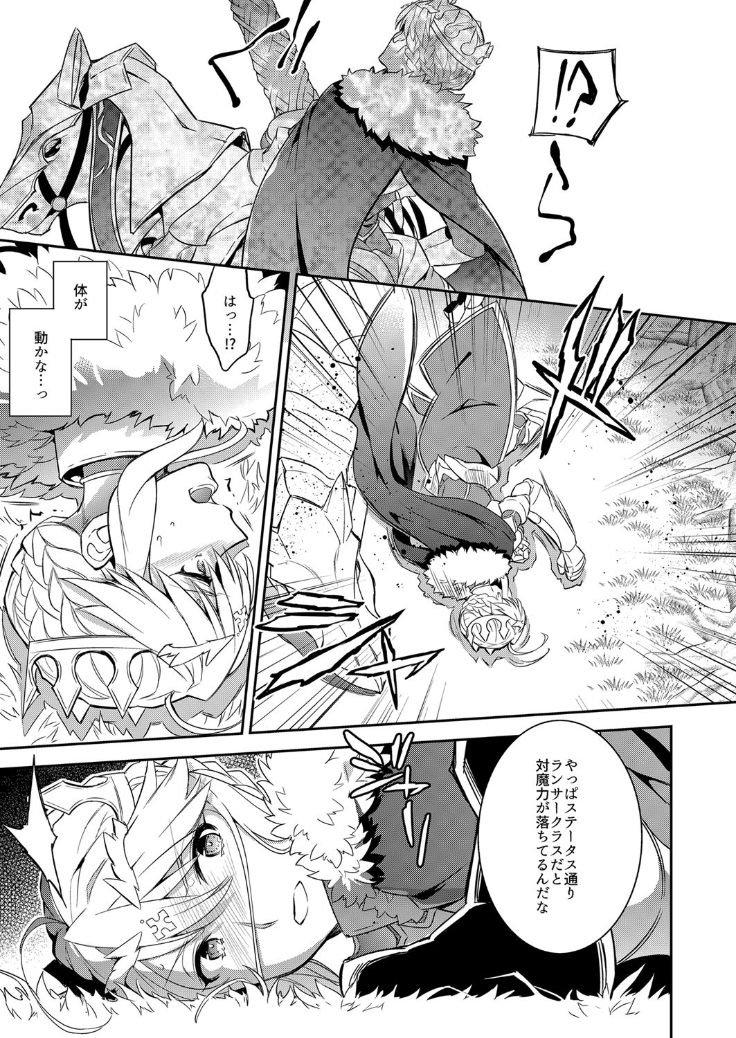 Shinjite Okuridashita Artoria ga NTRreru nante... page 6 full
