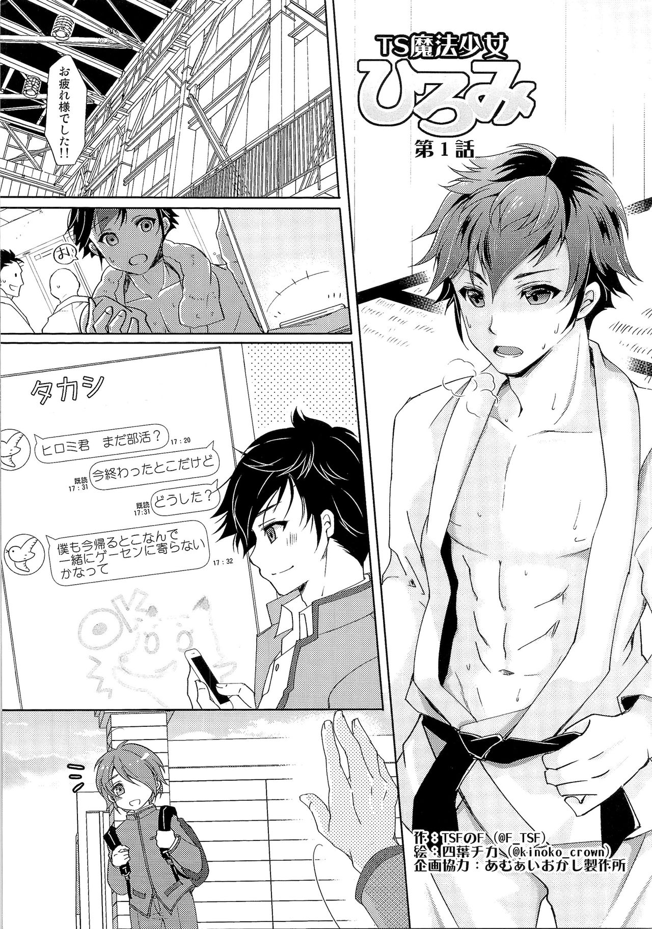 TSF no F no Hon Sono 4 page 2 full