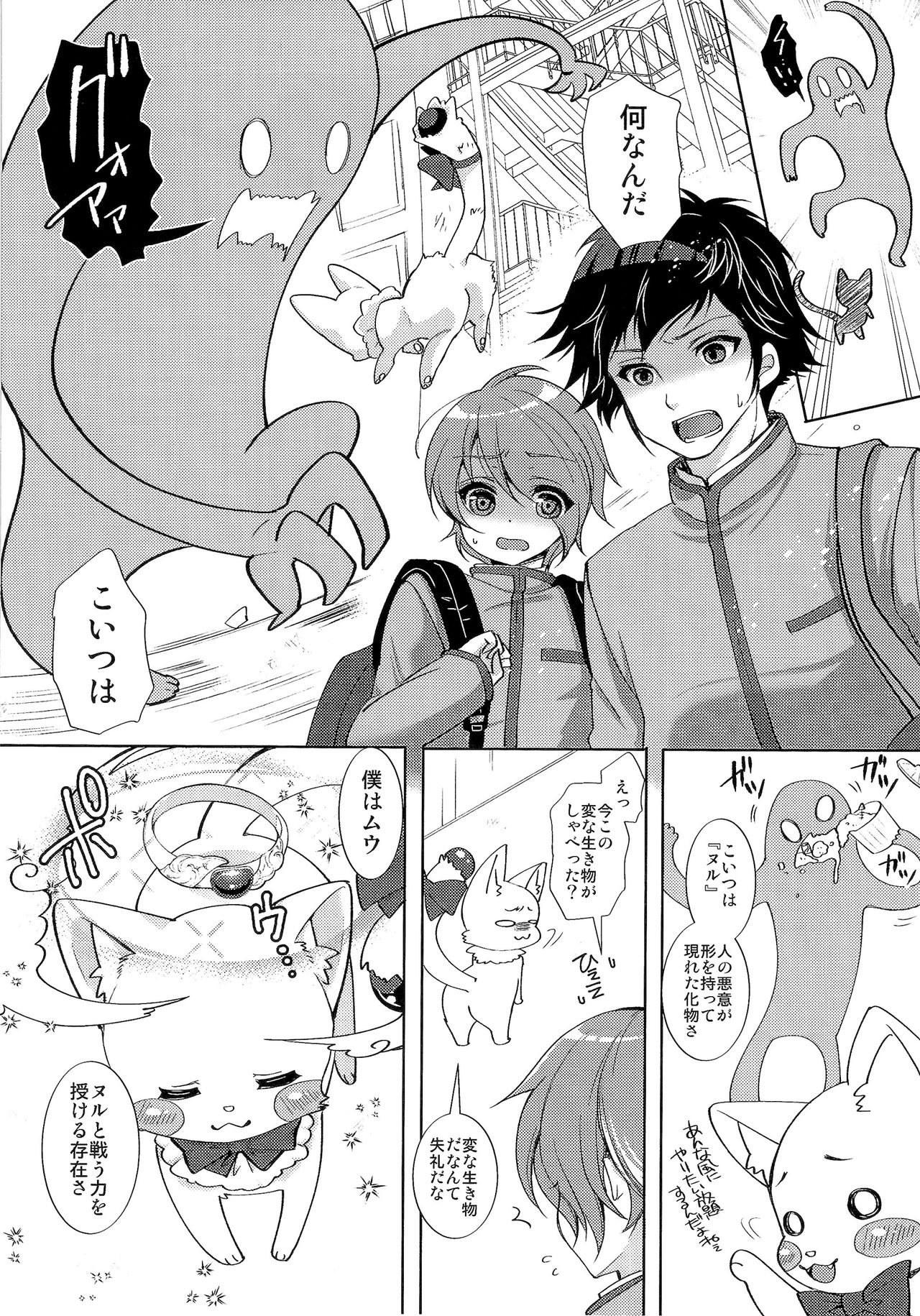 TSF no F no Hon Sono 4 page 5 full