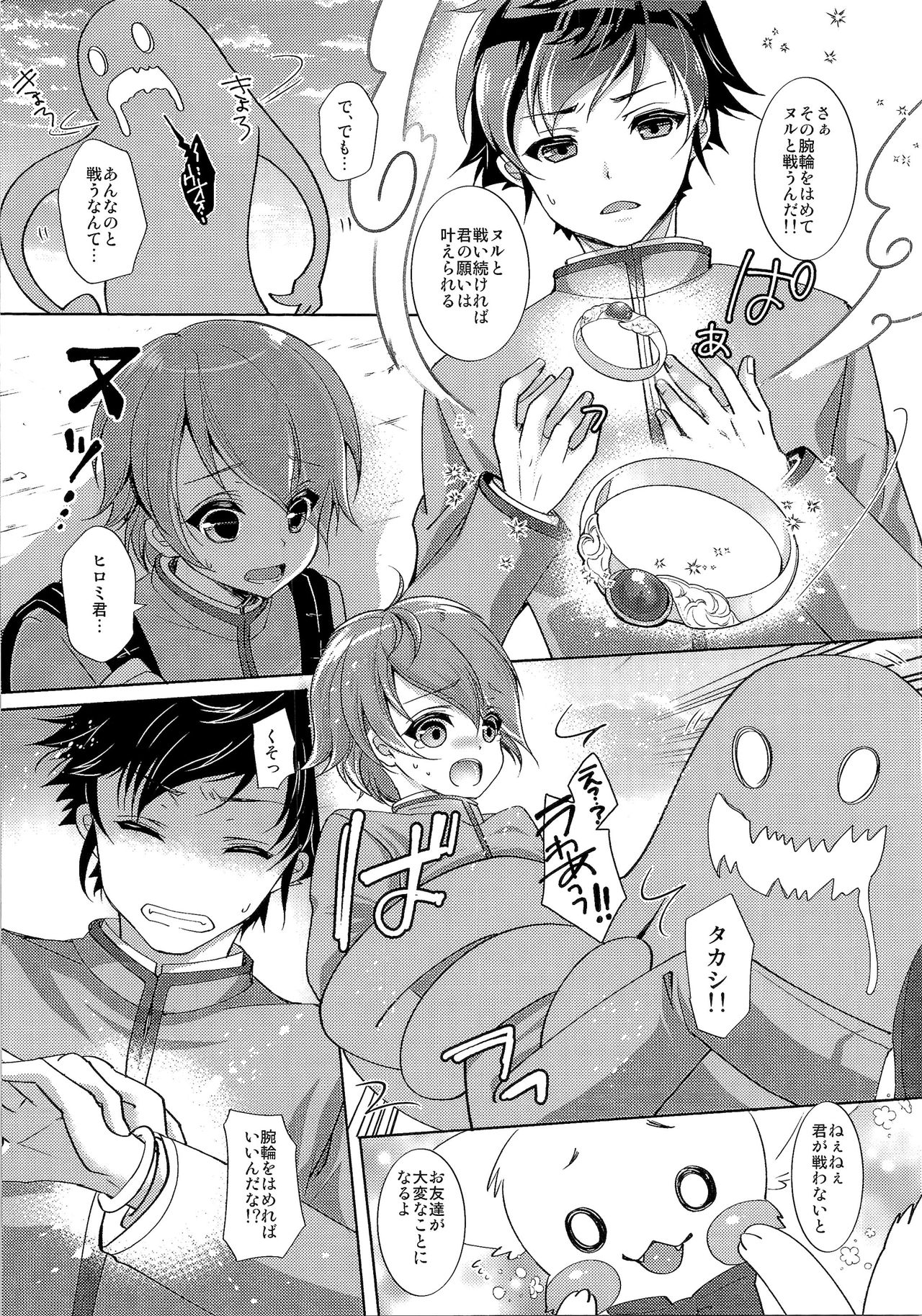 TSF no F no Hon Sono 4 page 6 full