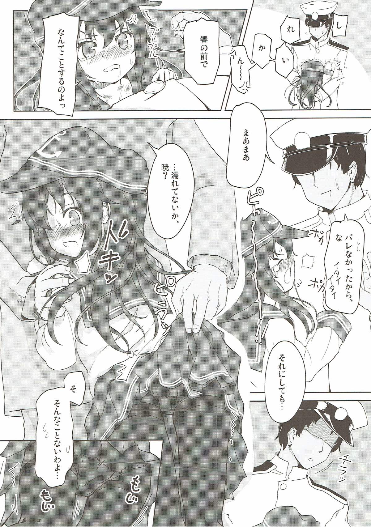 Kiss Mark wa Lady no Shirushi!? page 10 full