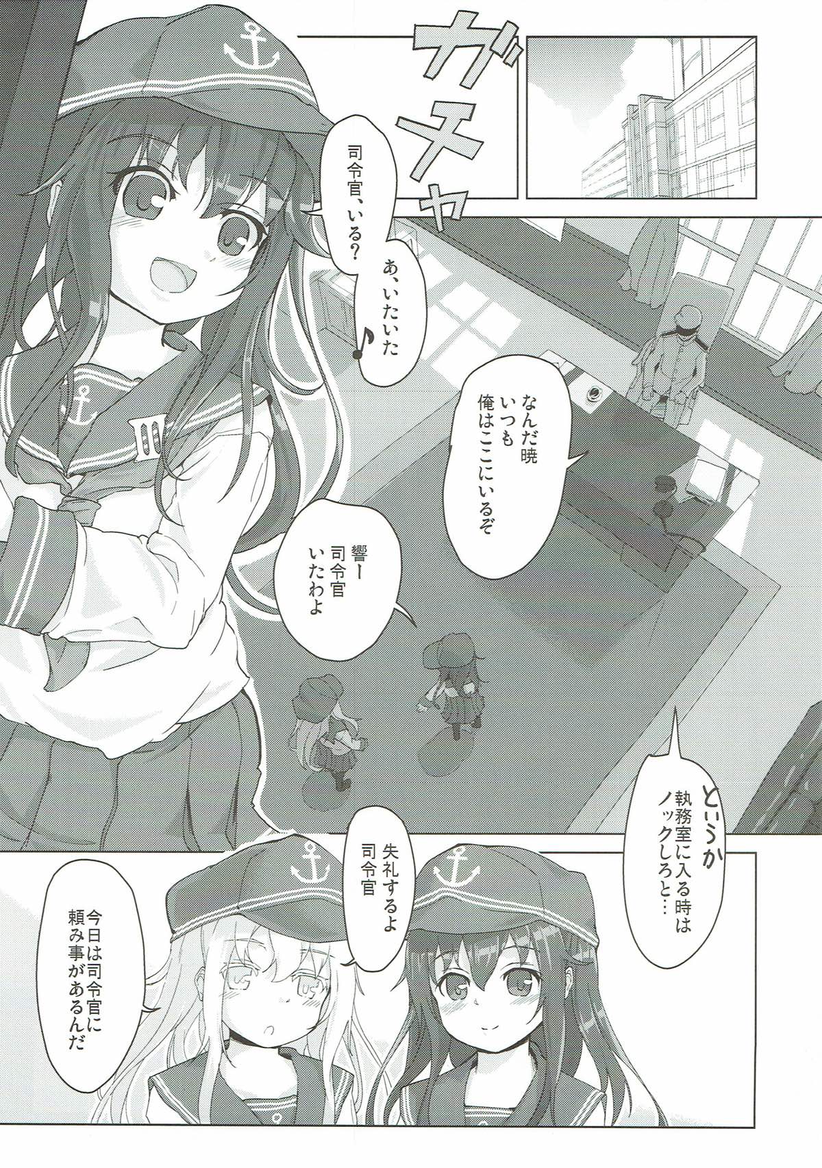 Kiss Mark wa Lady no Shirushi!? page 3 full