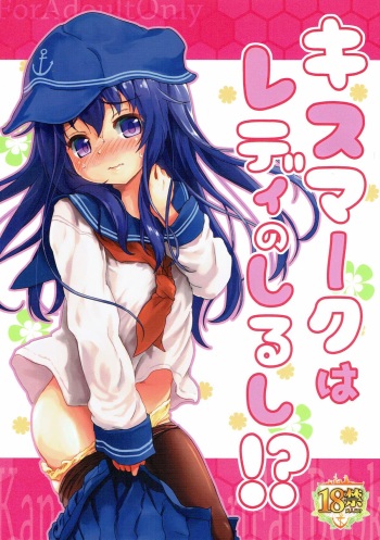Kiss Mark wa Lady no Shirushi!? cover