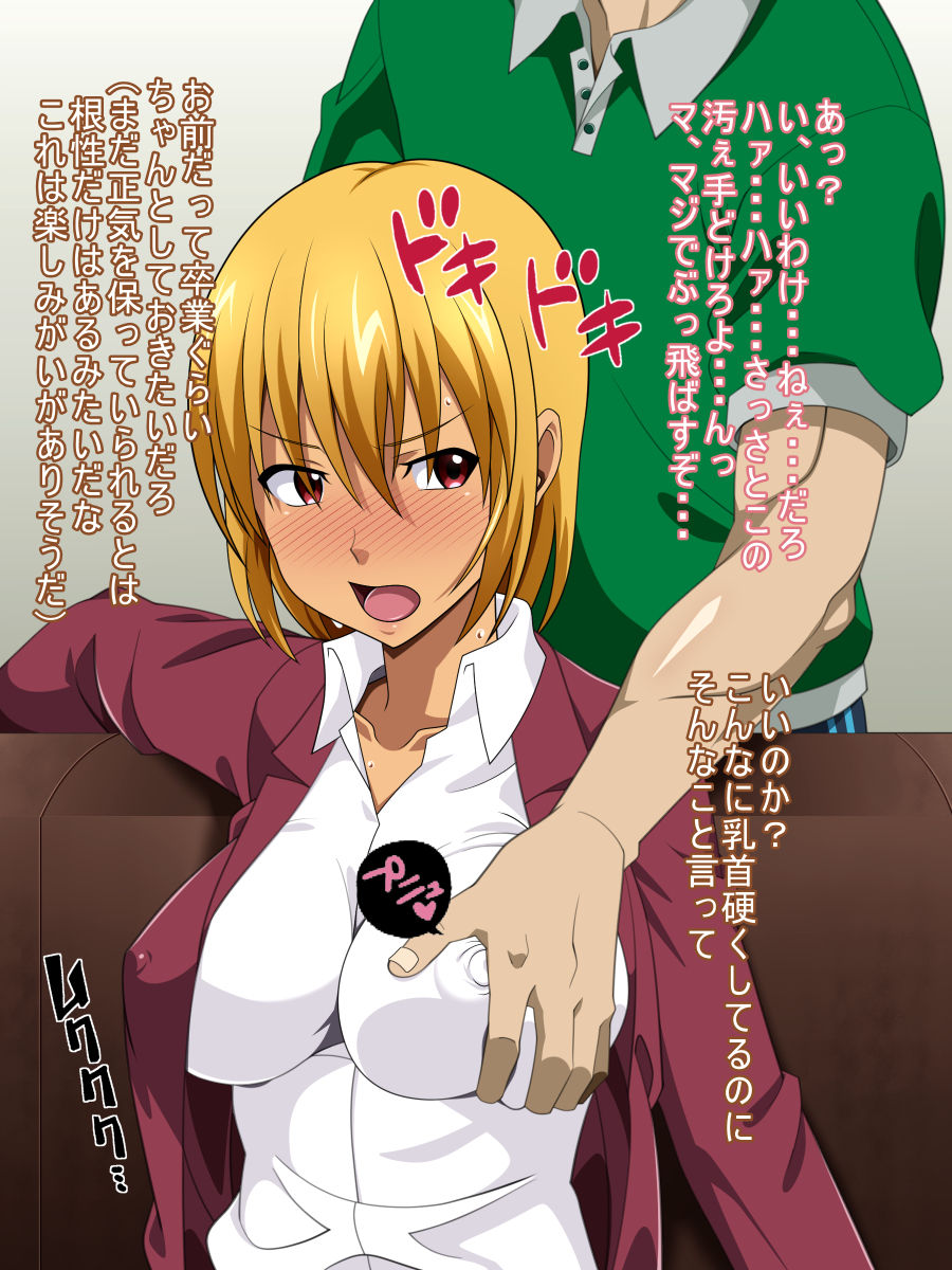 Nama-Iki Musume page 10 full