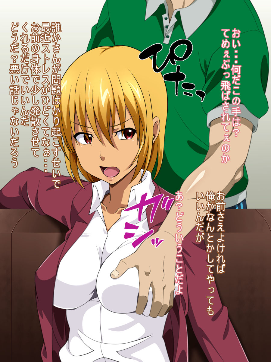 Nama-Iki Musume page 7 full