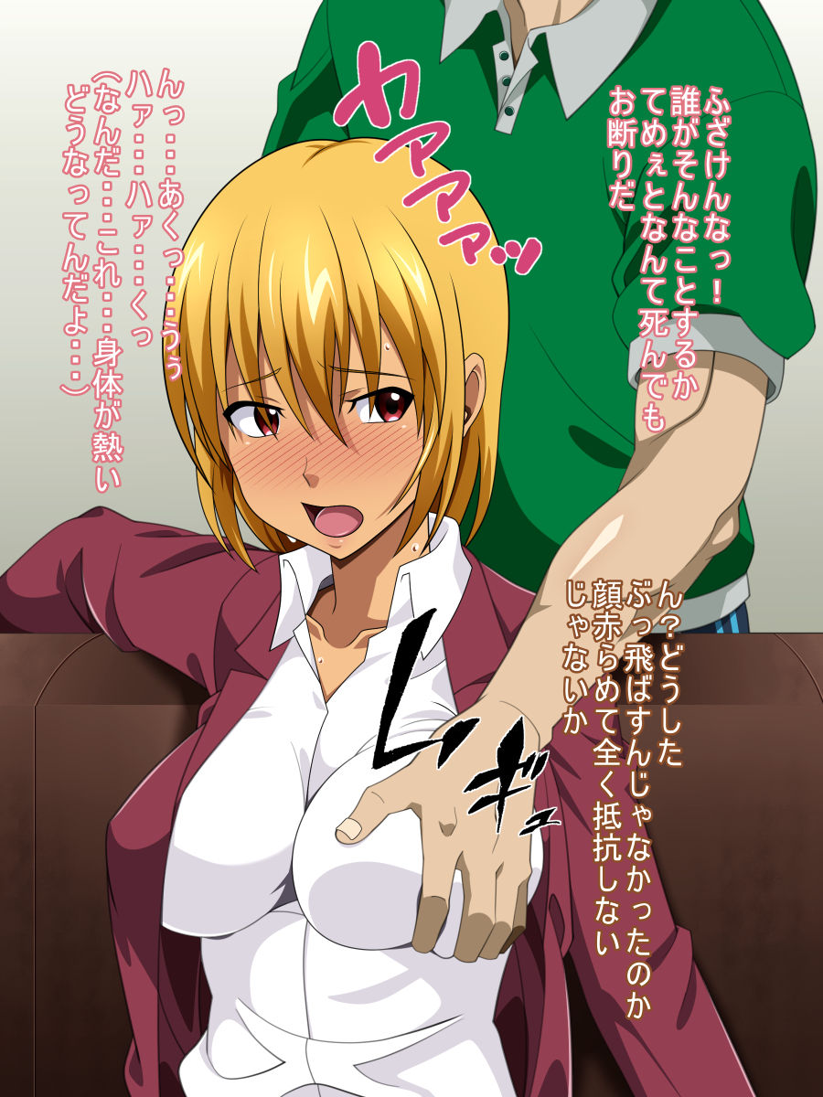 Nama-Iki Musume page 8 full