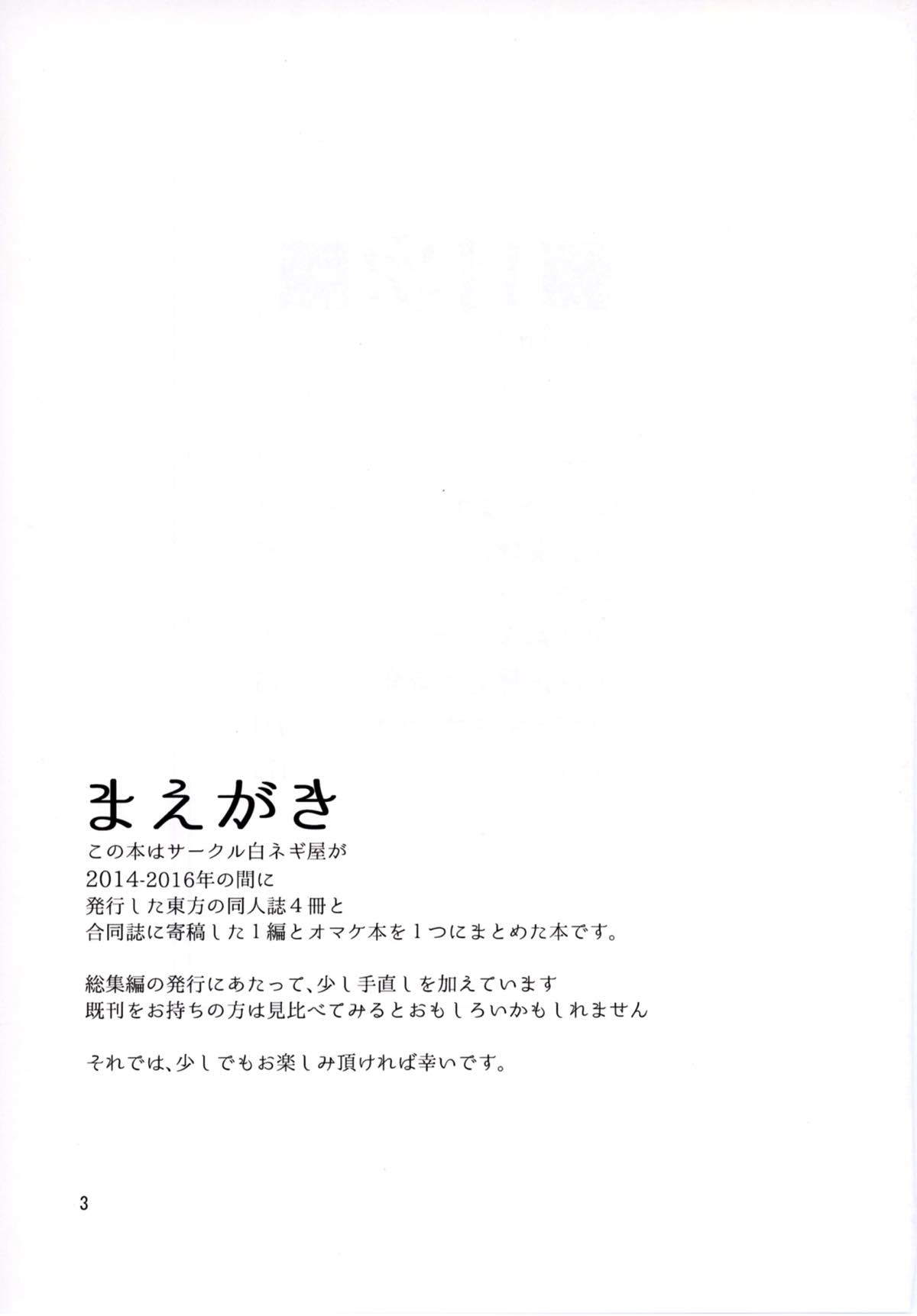 NEGIDAKU IV page 2 full
