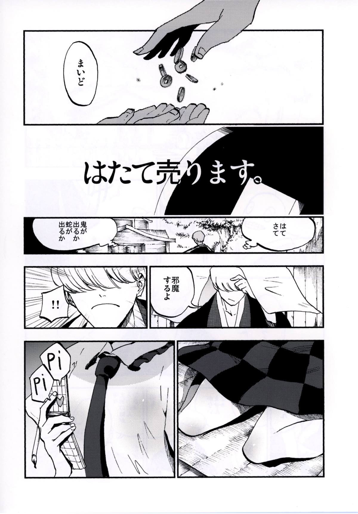 NEGIDAKU IV page 6 full