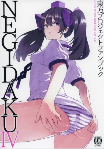 NEGIDAKU IV cover