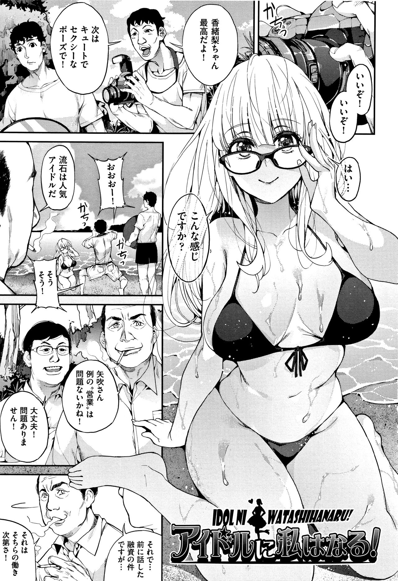 Kyou kara Kimi no Dorei page 6 full