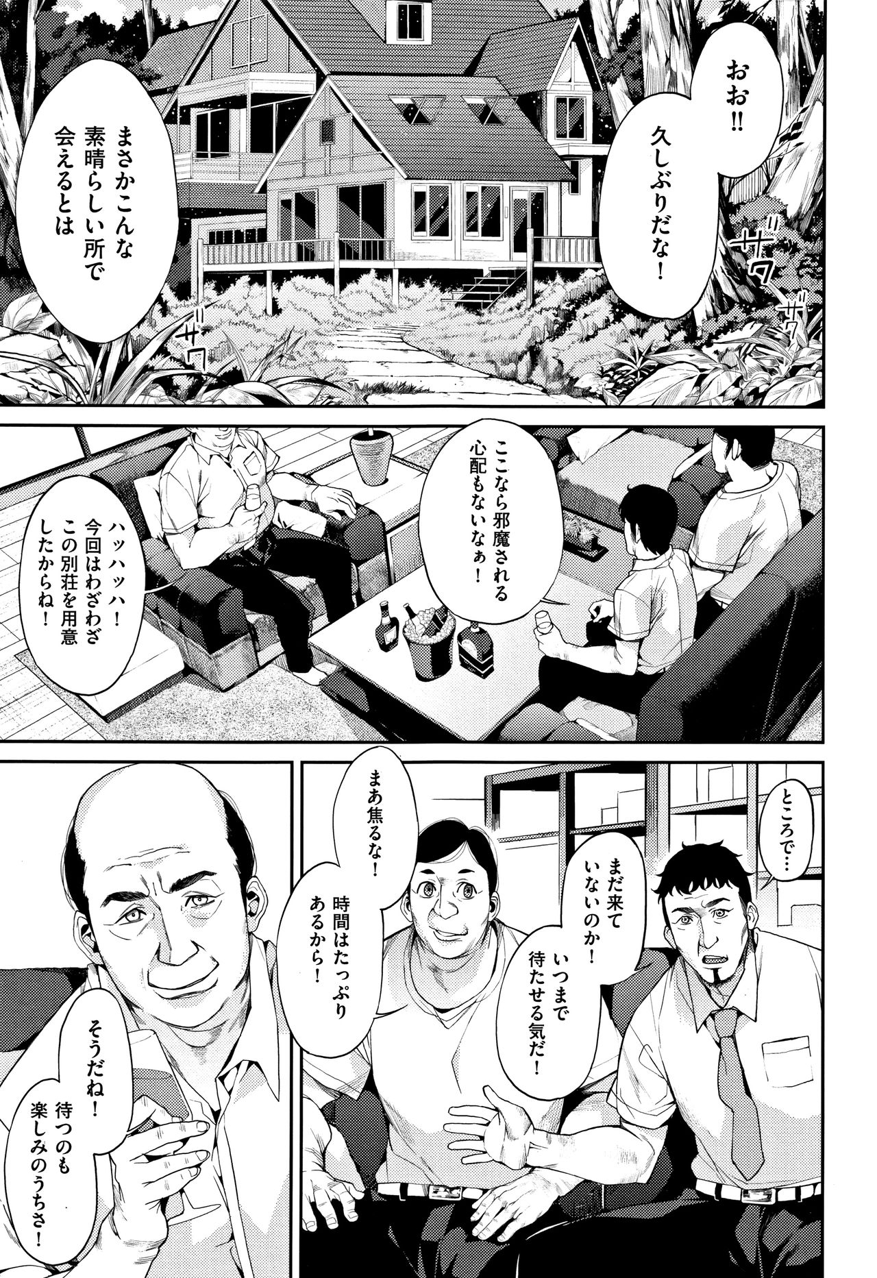 Kyou kara Kimi no Dorei page 8 full