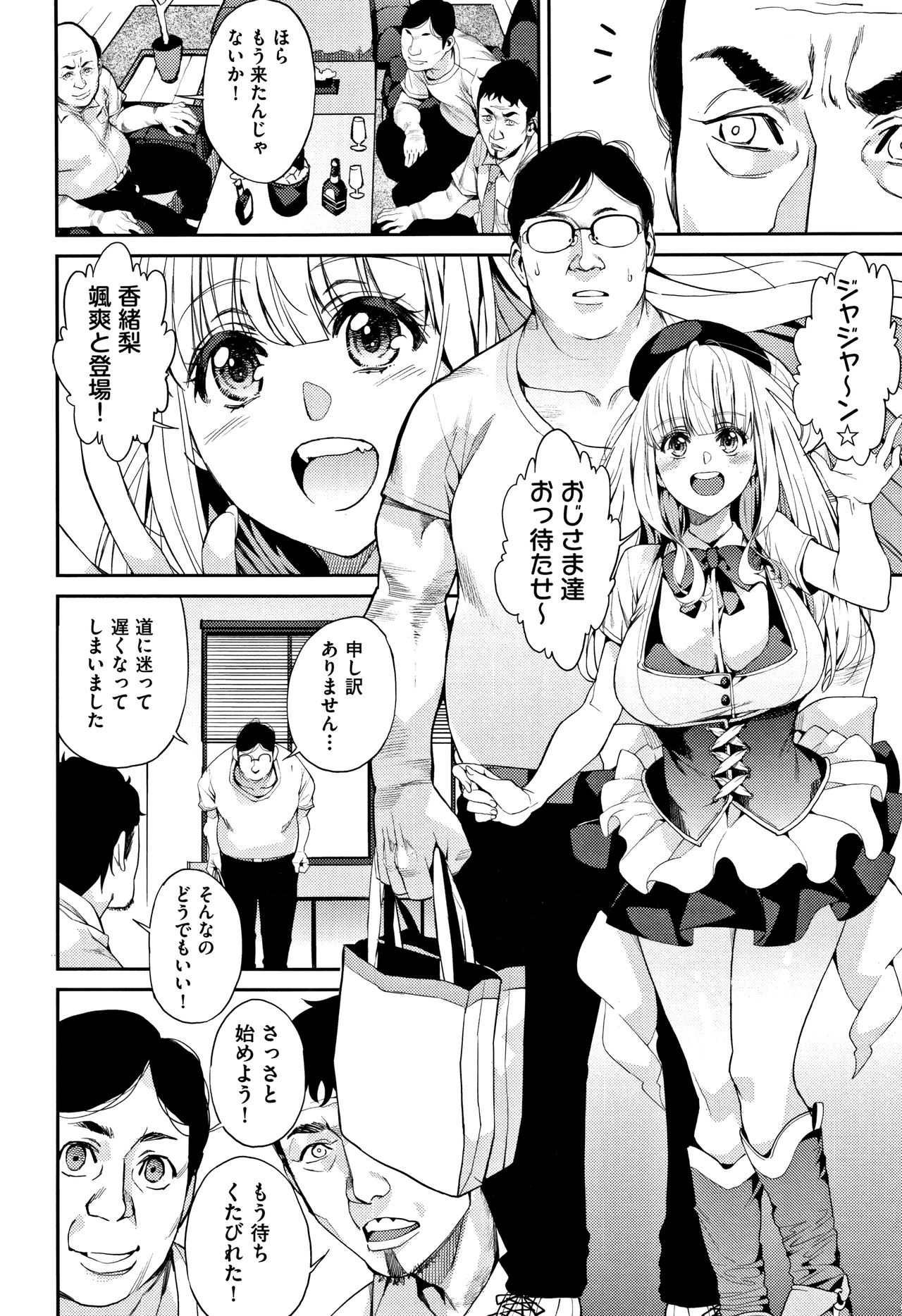 Kyou kara Kimi no Dorei page 9 full