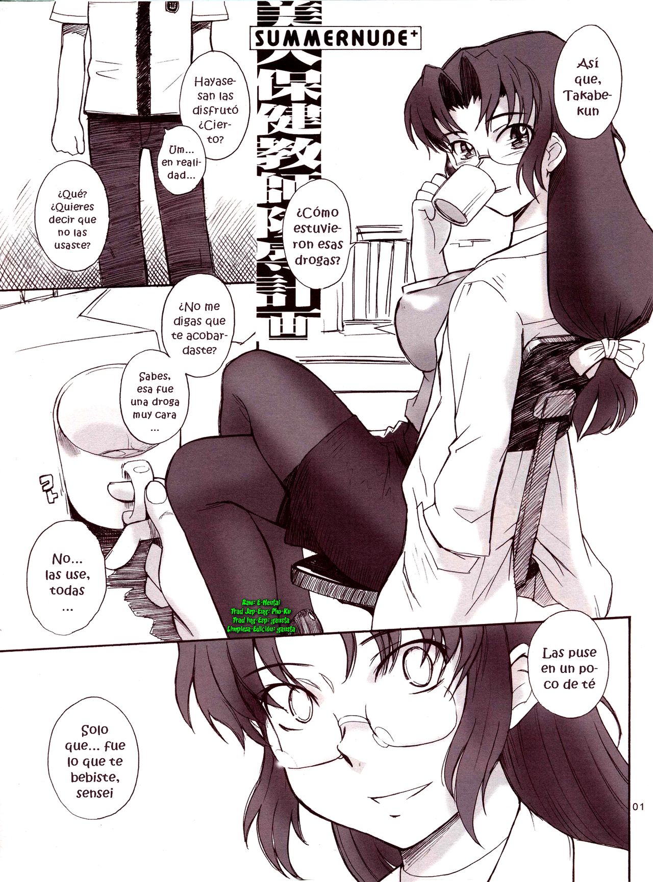 Summer Nude+ "Bijin Hoken Kyoushi Ryoujoku Keikaku" page 1 full