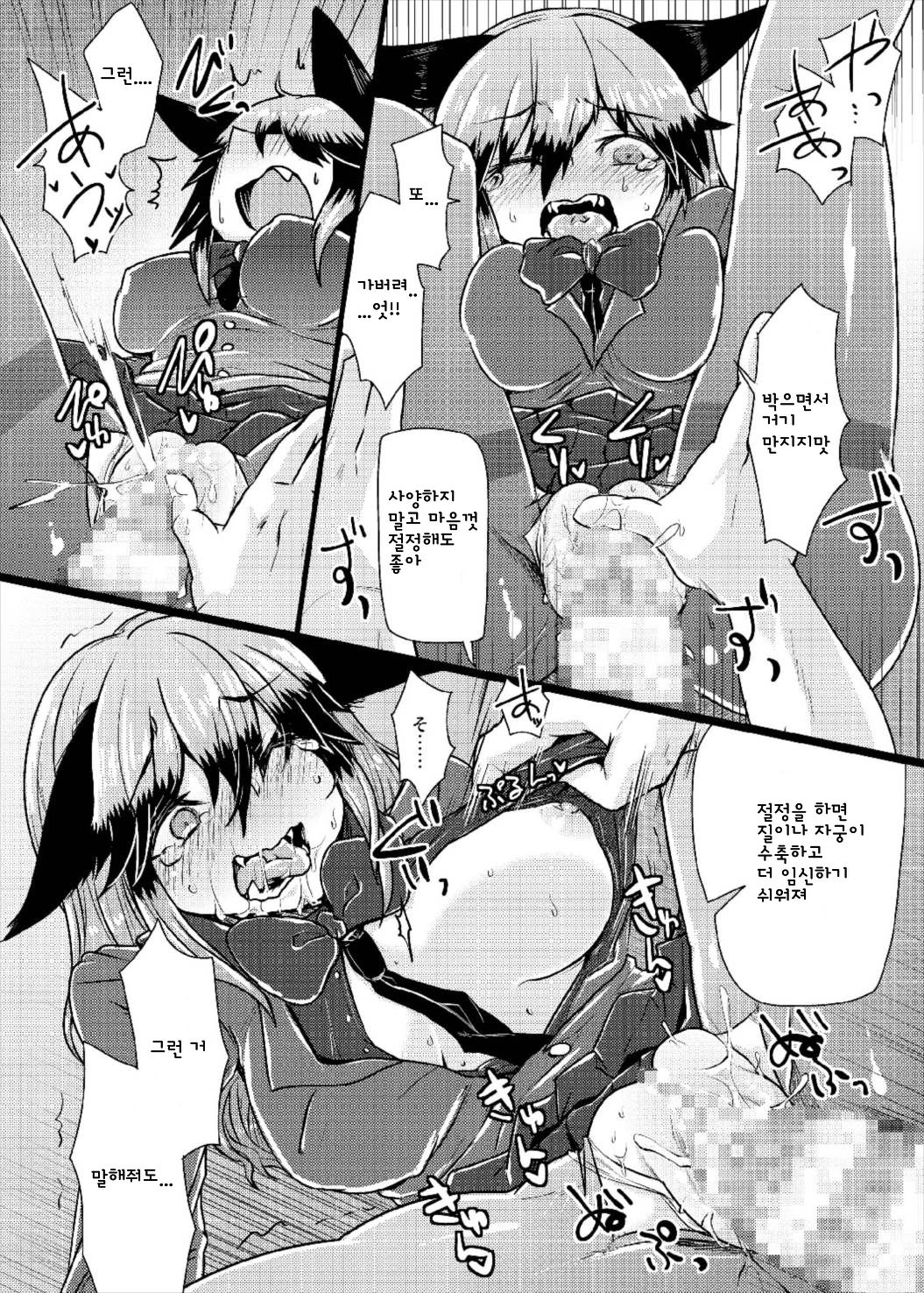 Gingitsune-chan ni Hito no Koubi o Oshietai | 은여우 쨩에게 사람의 교미를 가르치고 싶엇 page 4 full