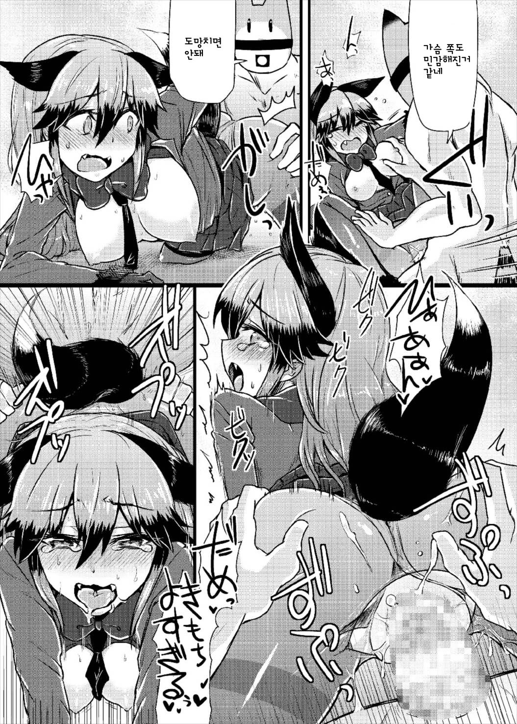 Gingitsune-chan ni Hito no Koubi o Oshietai | 은여우 쨩에게 사람의 교미를 가르치고 싶엇 page 5 full