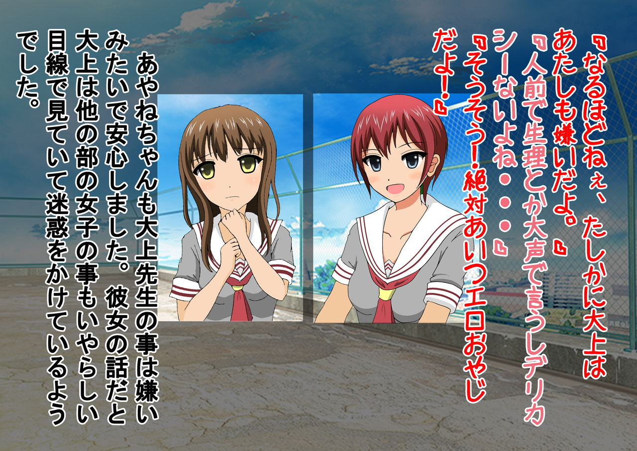 Joshi Kousei Kinkeri Club page 10 full