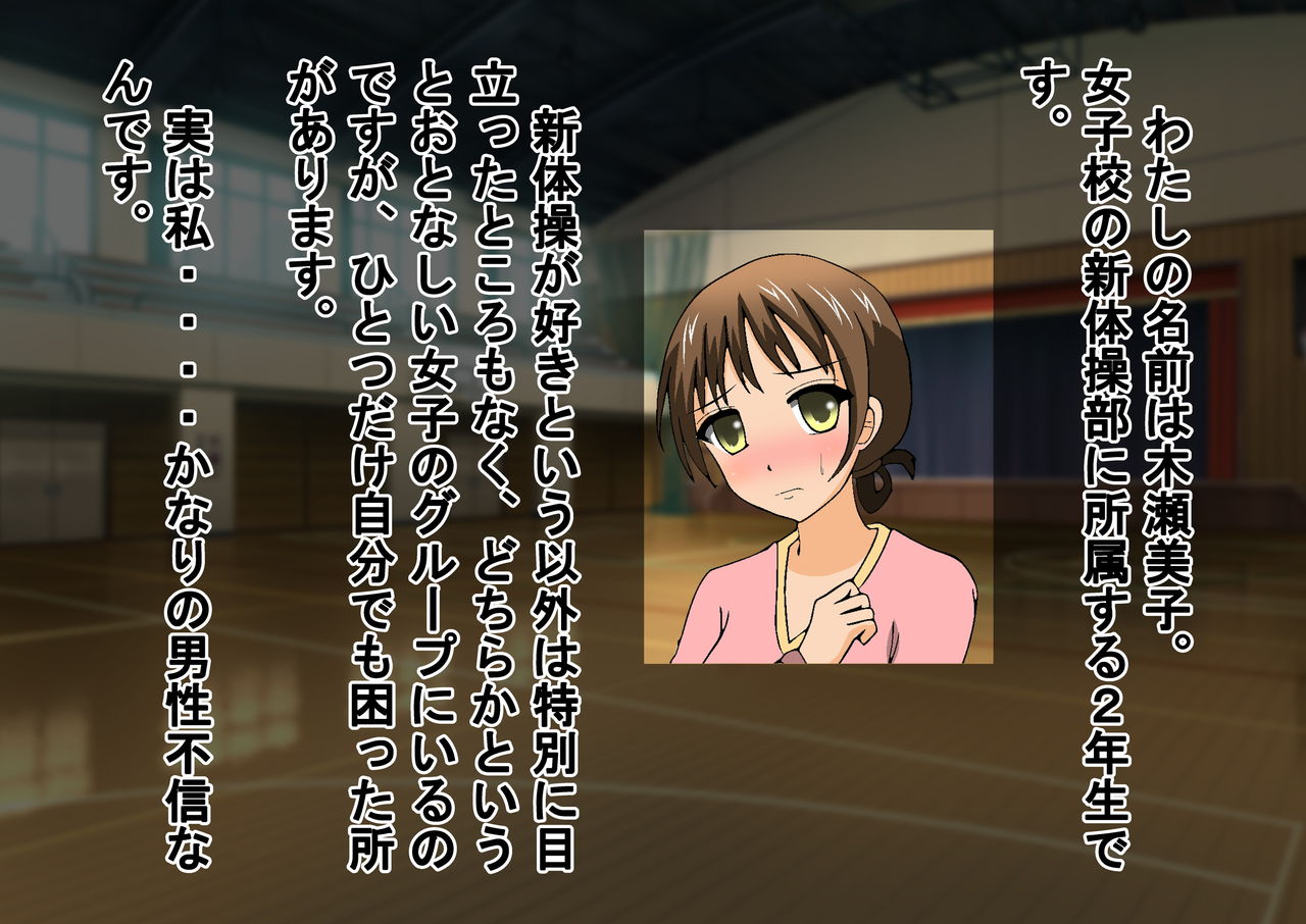 Joshi Kousei Kinkeri Club page 3 full