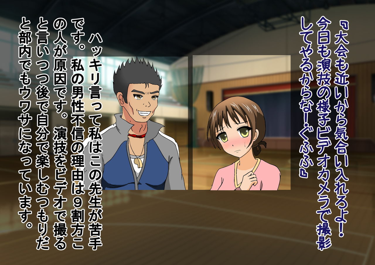 Joshi Kousei Kinkeri Club page 5 full