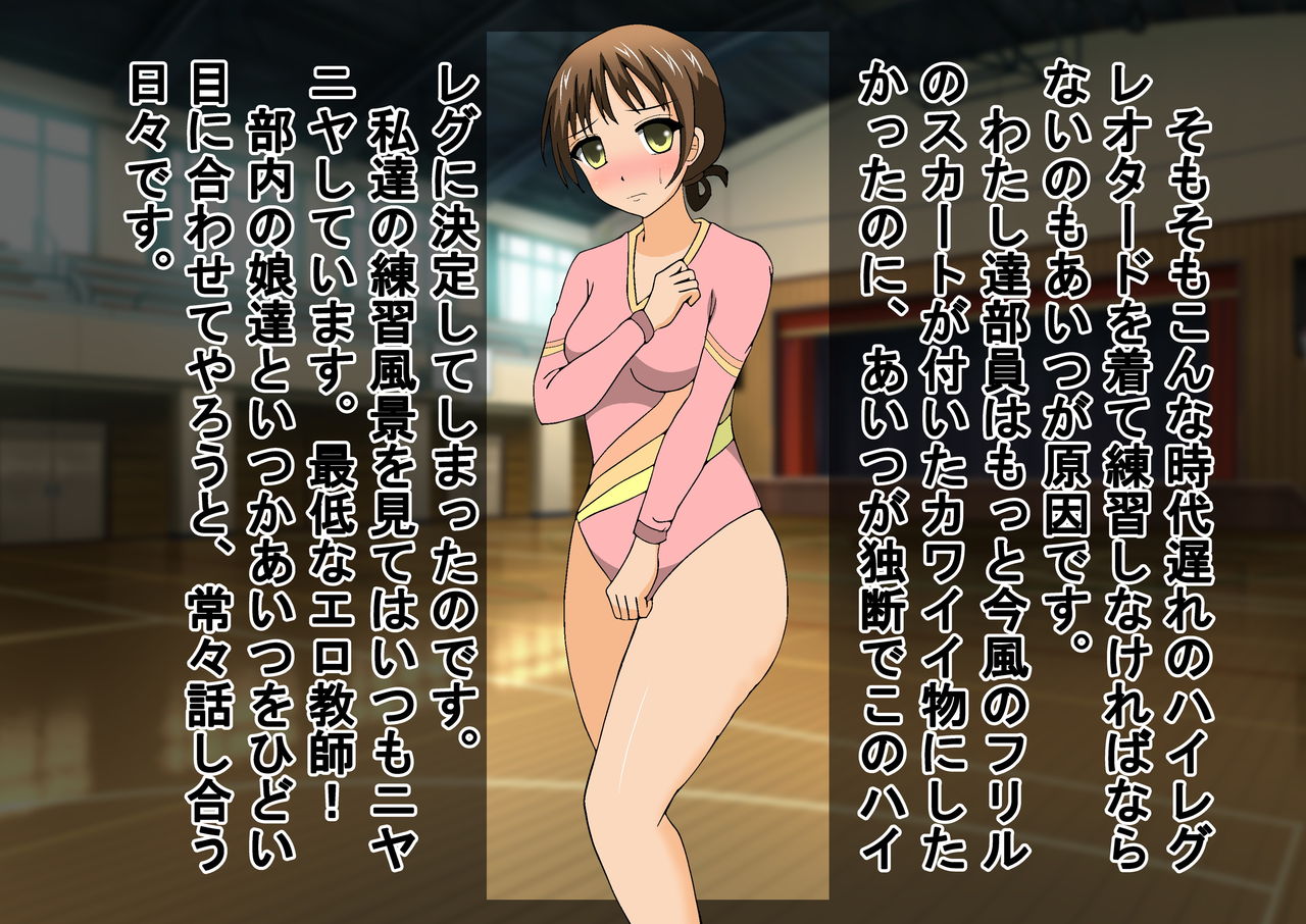 Joshi Kousei Kinkeri Club page 6 full