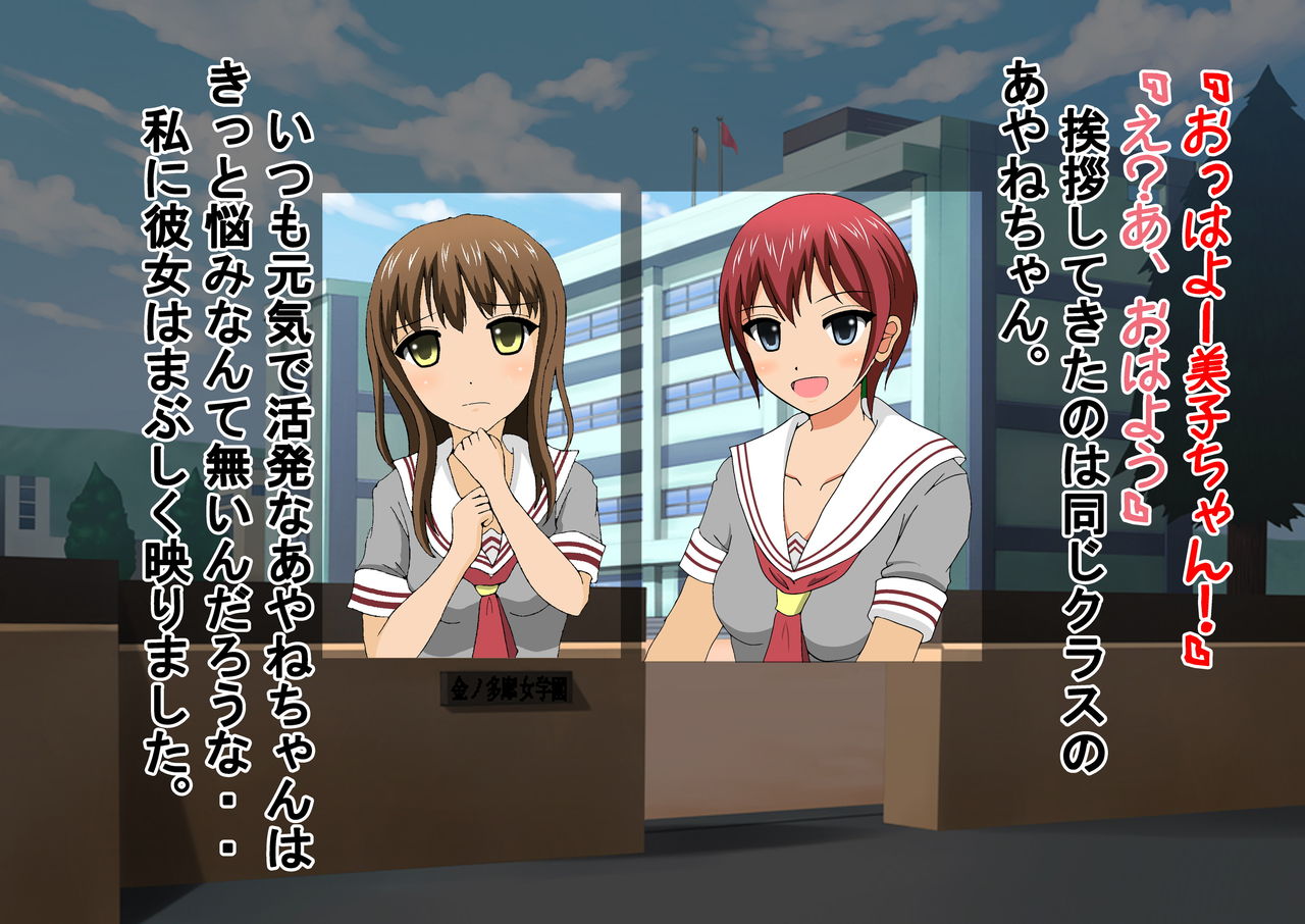 Joshi Kousei Kinkeri Club page 8 full