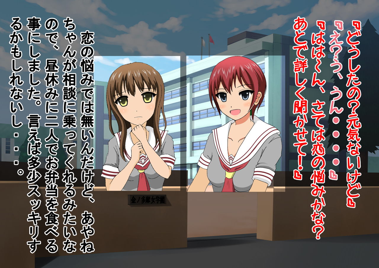 Joshi Kousei Kinkeri Club page 9 full