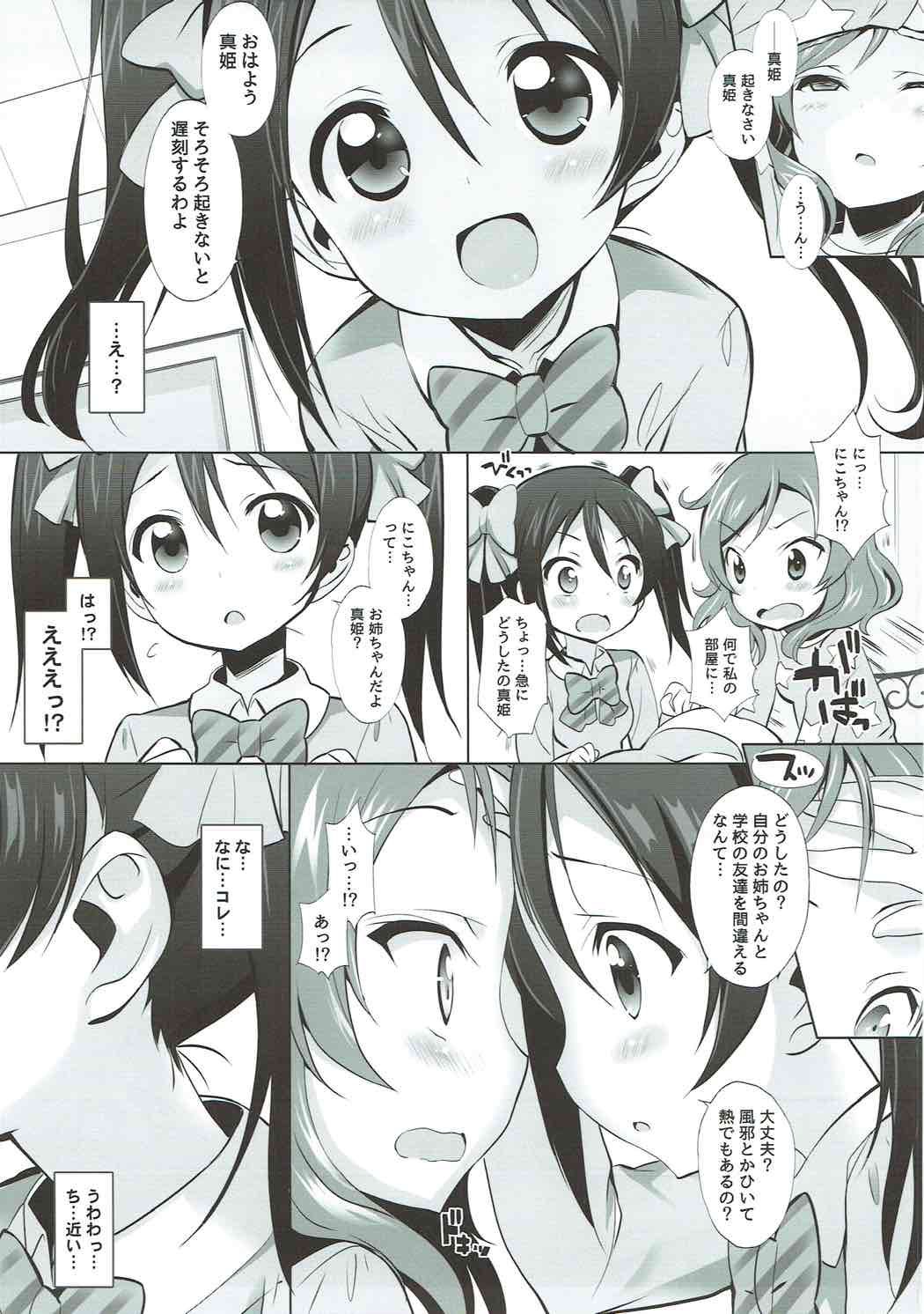 Nikoni! page 4 full