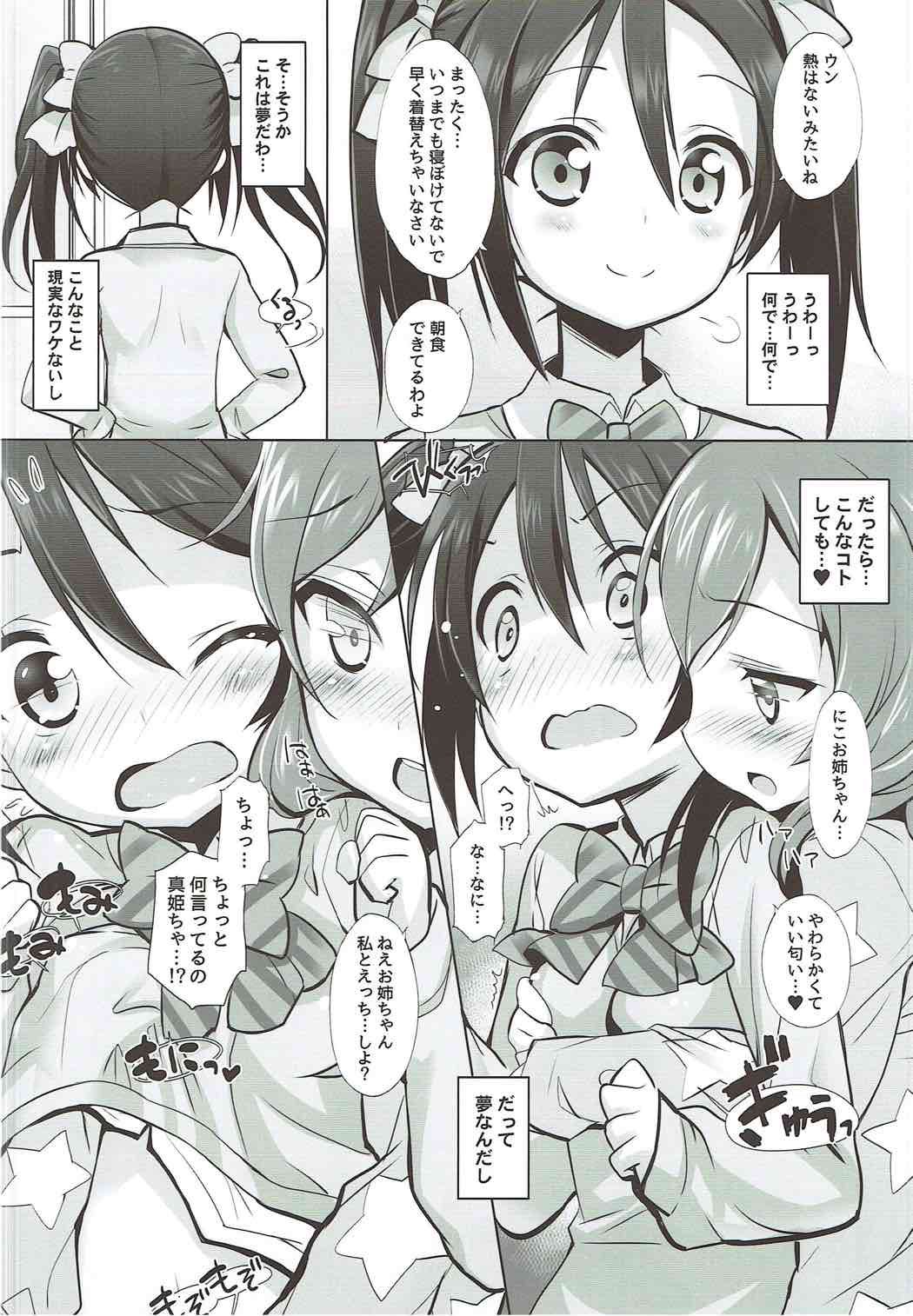 Nikoni! page 5 full