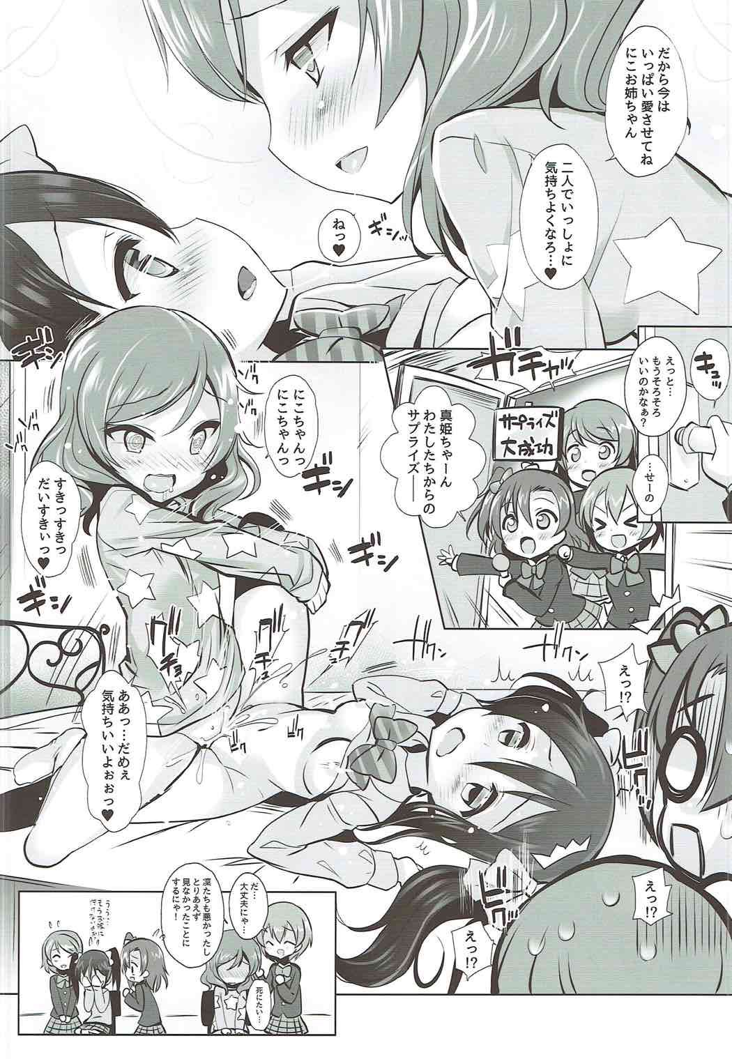 Nikoni! page 7 full