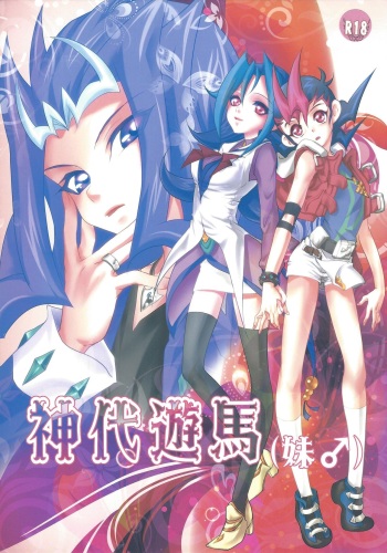 Kamishiro Yuuma cover