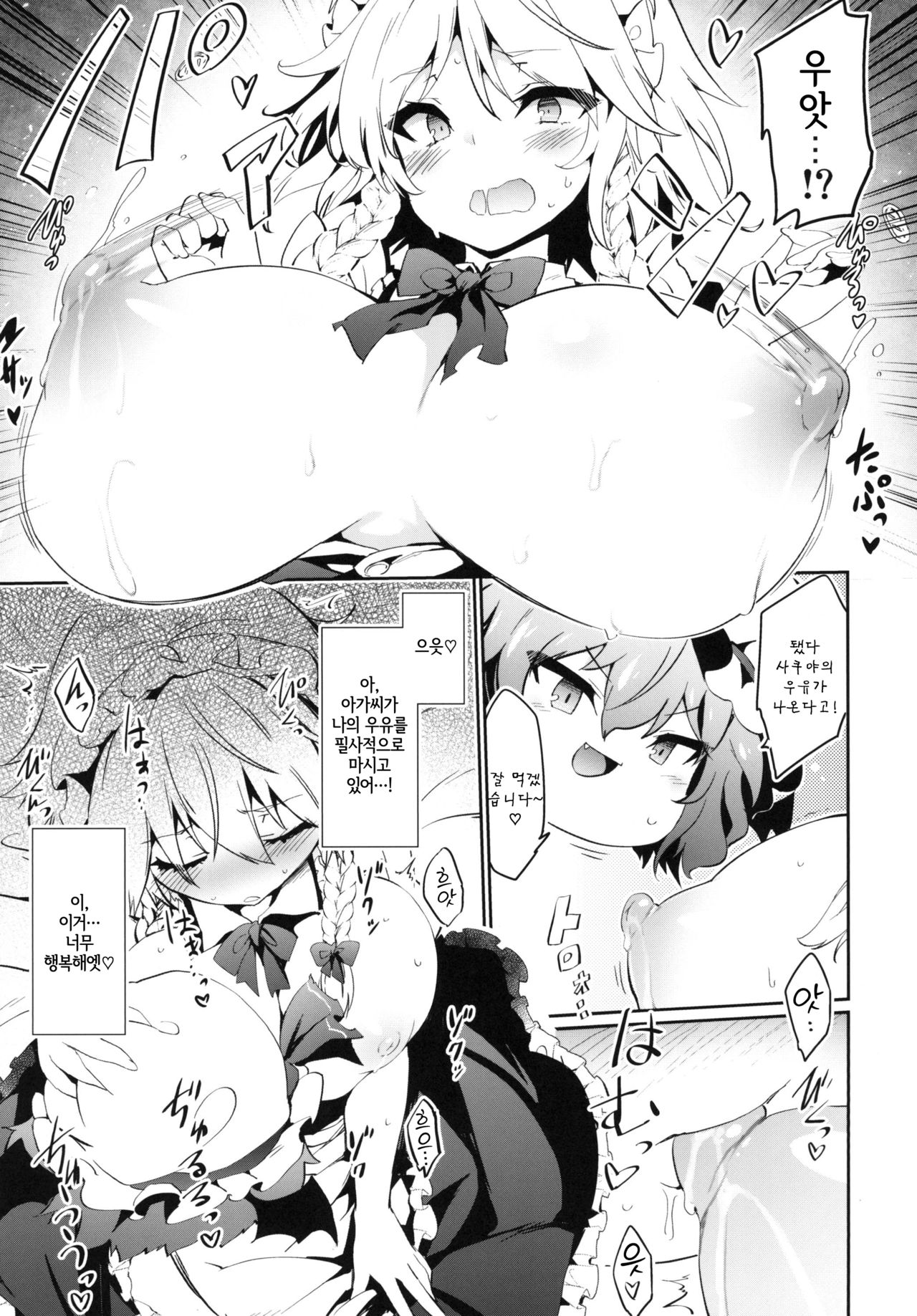 Yukkuri Remilia Ikusei Nikki | 윳쿠리 레밀리아 육성일기 page 7 full