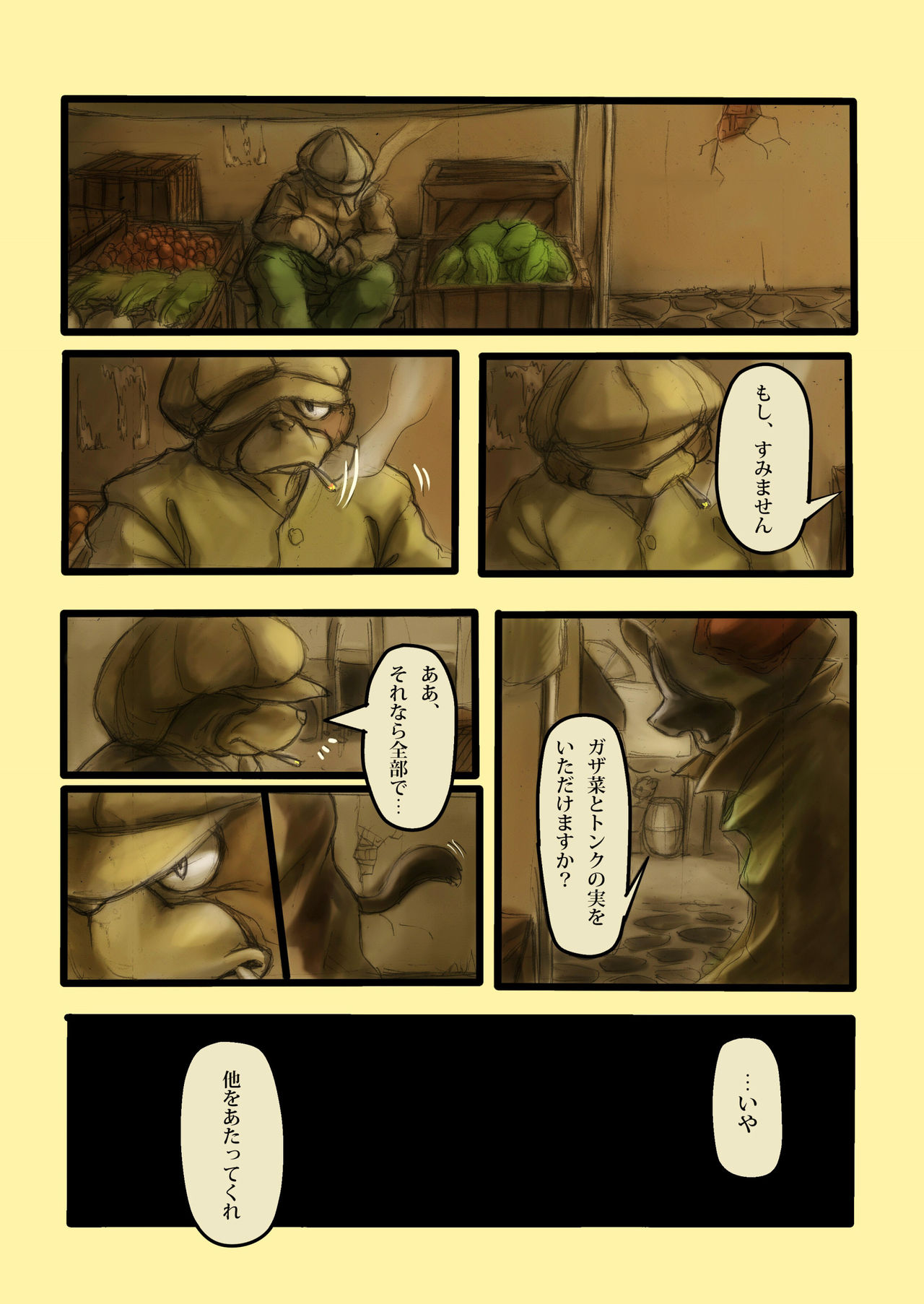 Othello page 2 full