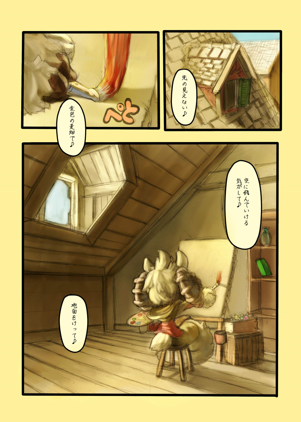 Othello page 4 full
